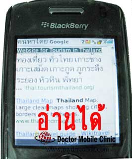 ข้อความ ภาษาไทย อ่านไทย Blackberry SMS THAI ไทย